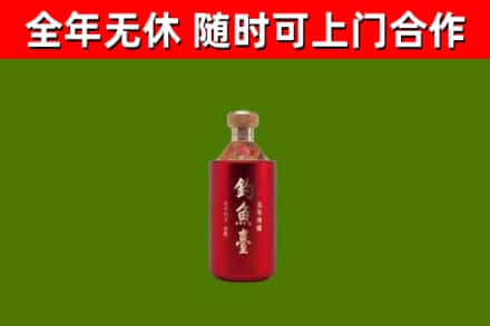 赣州烟酒回收钓鱼台.jpg