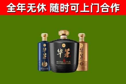 赣州烟酒回收华茅酒.jpg