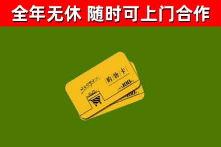 赣州烟酒回收购物卡.jpg